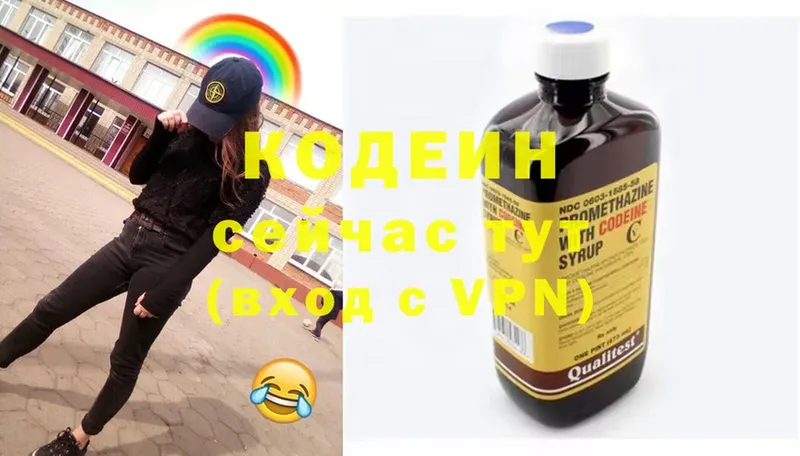 Кодеин напиток Lean (лин)  blacksprut ONION  Кадников  сколько стоит 