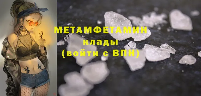 Метамфетамин Methamphetamine Кадников